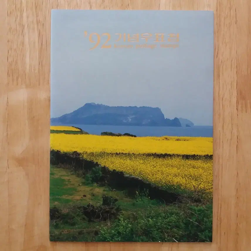 [BUNJANG] 1992 Korean Stamp Album / 1992 한국의 우표첩