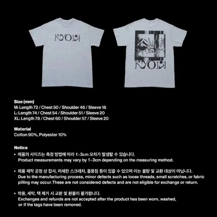 [BUNJANG] Silica Gel Kyo181 T-Shirt (M) / 실리카겔 Kyo181 반팔 티셔츠 (M) 미개봉 새상품