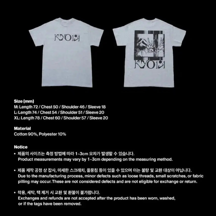 [BUNJANG] Silica Gel Kyo181 T-Shirt (M) / 실리카겔 Kyo181 반팔 티셔츠 (M) 미개봉 새상품