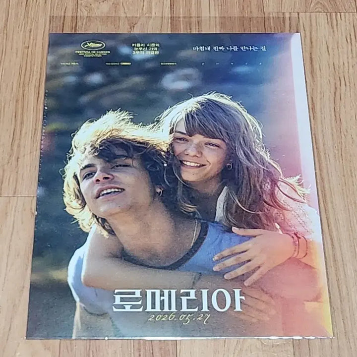 [BUNJANG] Romeria Movie A3 Poster / 영화 &