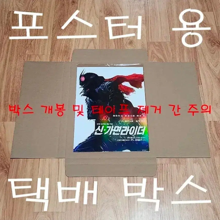 [BUNJANG] Romeria Movie A3 Poster / 영화 &