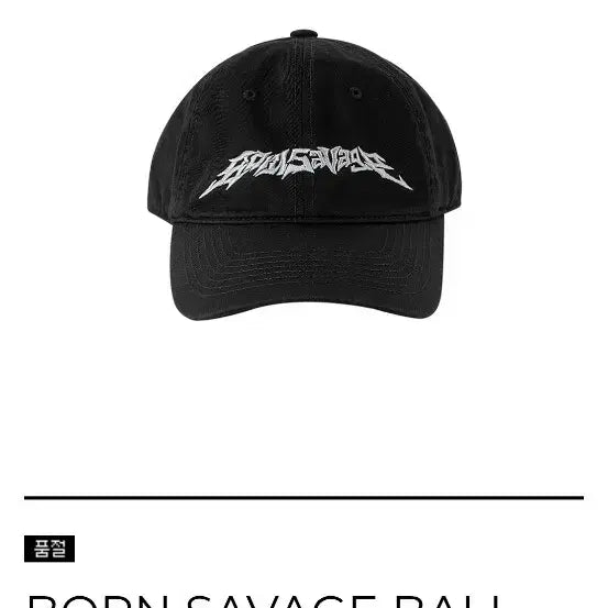 [BUNJANG] PLAVE Caligo2 MD Bon Savvy Ball Cap Black / 플레이브 칼리고2 MD 본세비지 볼캡 블랙