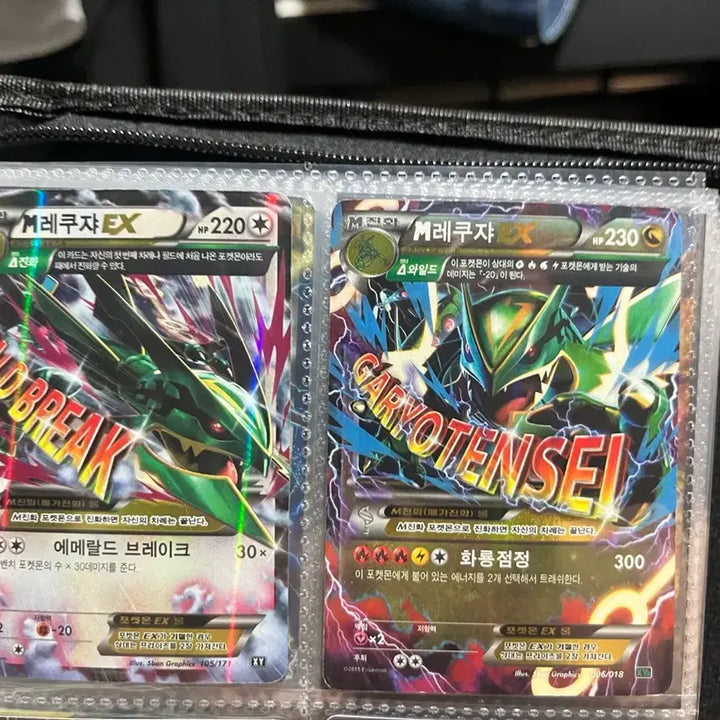 [BUNJANG] Rayquaza Bundle Set / 레쿠쟈 3장 일괄 판매