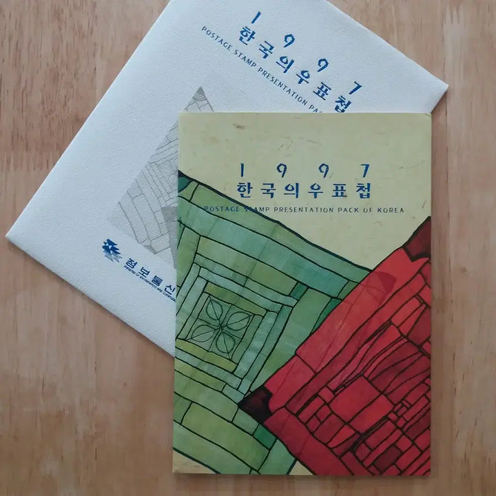[BUNJANG] 1997 Stamps of Korea Stamp Book / 1997 한국의 우표첩