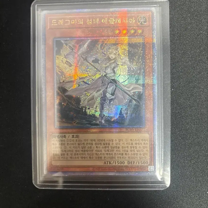 [BUNJANG] Church of the Dragonic Saint Ecclesia 25th Anniversary Quarter Century Chronoselect Rare / 드래그마의 성녀 에클레시아 25주년 쿼식