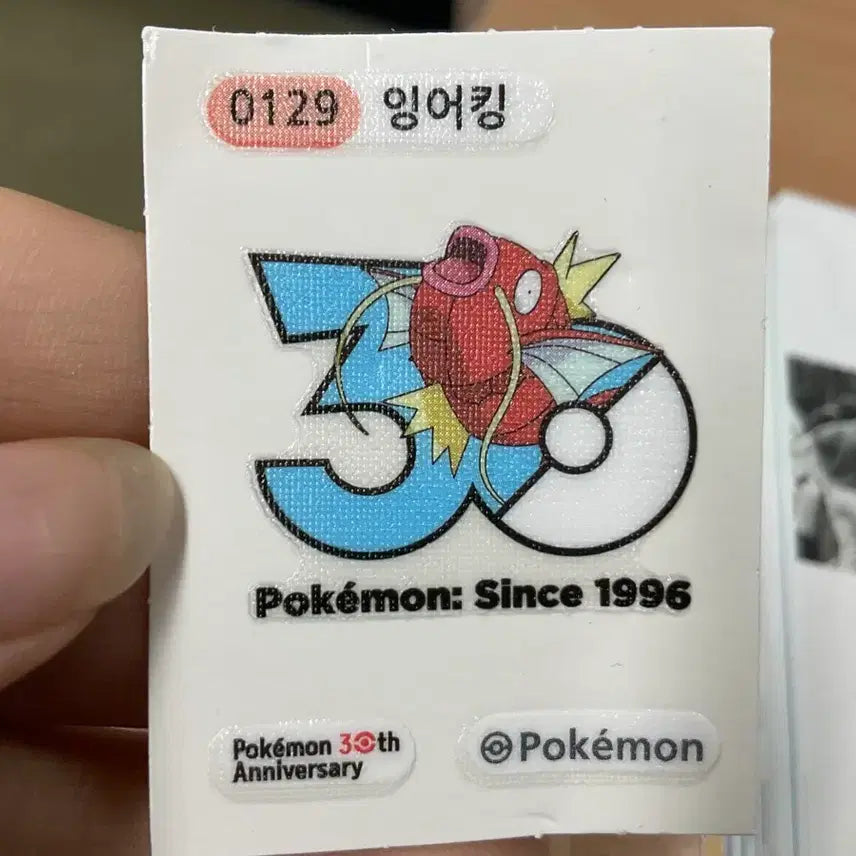 [BUNJANG] Pokemon 30th Anniversary Magikarp Sticker / 포켓몬 띠부실30주년 잉어킹