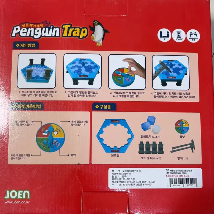 [BUNJANG] Penguin Ice Breaking Game &amp; Diamond Game Bundle / 보드게임-펭귄얼음깨기/다이아몬드게임
