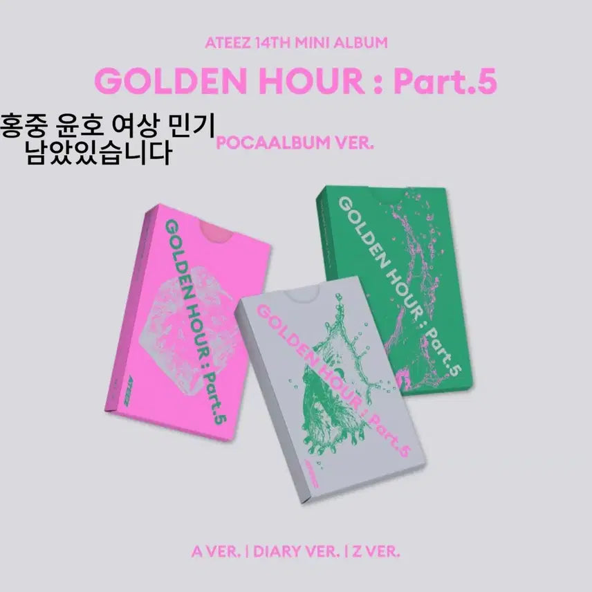 [BUNJANG] ATEEZ Makestar Golden Hour Part.5 Album Split Set / 바다 친구들 분철)에이티즈 메이크스타 골든아워5 포카앨범 분철