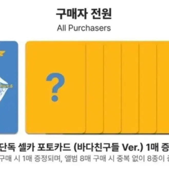 [BUNJANG] ATEEZ Makestar Golden Hour Part.5 Album Split Set / 바다 친구들 분철)에이티즈 메이크스타 골든아워5 포카앨범 분철