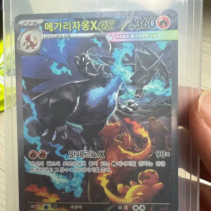 [BUNJANG] Charizard SAR Mint Condition / 상태좋은 리자몽sar팔아요