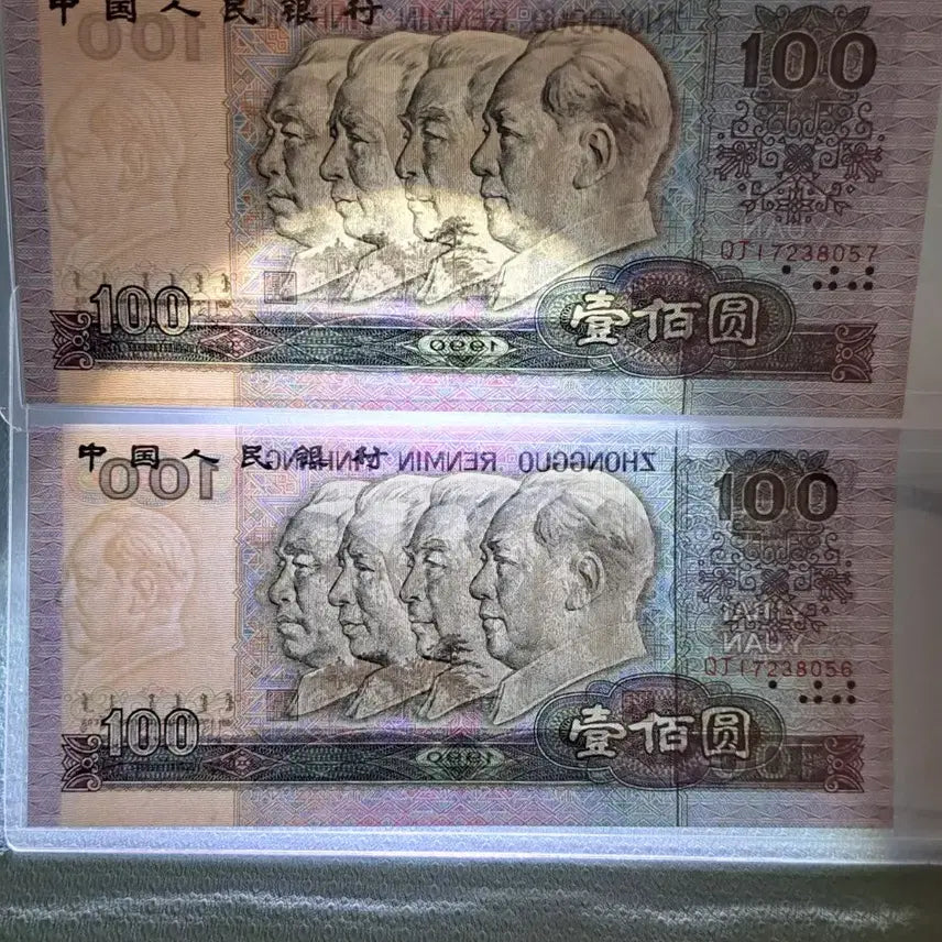 [BUNJANG] China 100 Yuan Banknote 1990 Watermark Shift 2 Consecutive Numbers / 중국지폐 1990년 100위안 워터마크이동 2연번