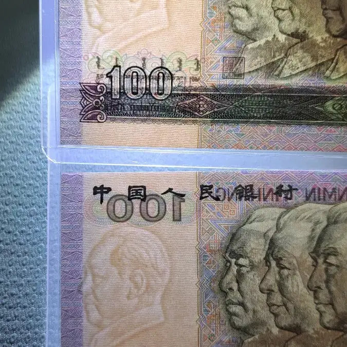 [BUNJANG] China 100 Yuan Banknote 1990 Watermark Shift 2 Consecutive Numbers / 중국지폐 1990년 100위안 워터마크이동 2연번