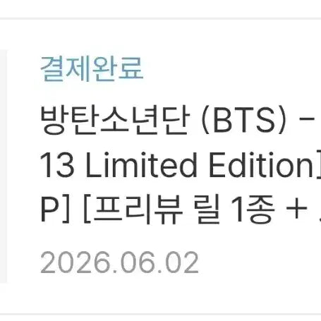 [SOLD OUT] 진) 방탄 613 리미티드 아리랑 lp 바이닐 폴라로이드 분할 BTS