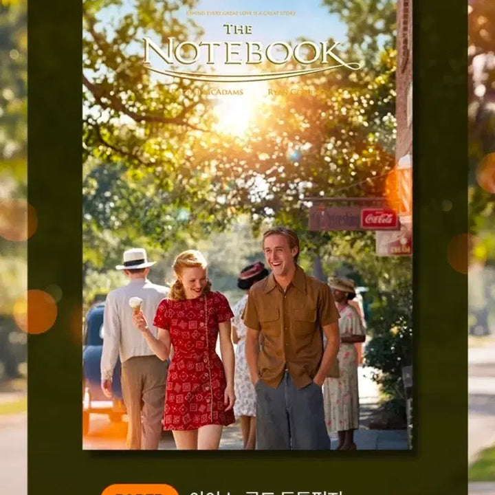 [BUNJANG] The Notebook Cine Archive Poster (A3) - Lotte Cinema Exclusive / 2종 1세트) 노트북 시네 아카이브 포스터 롯데시네마 굿즈 특전
