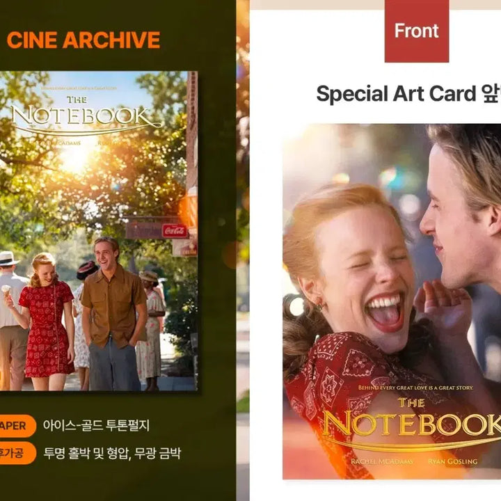 [BUNJANG] The Notebook Cine Archive Poster (A3) - Lotte Cinema Exclusive / 2종 1세트) 노트북 시네 아카이브 포스터 롯데시네마 굿즈 특전