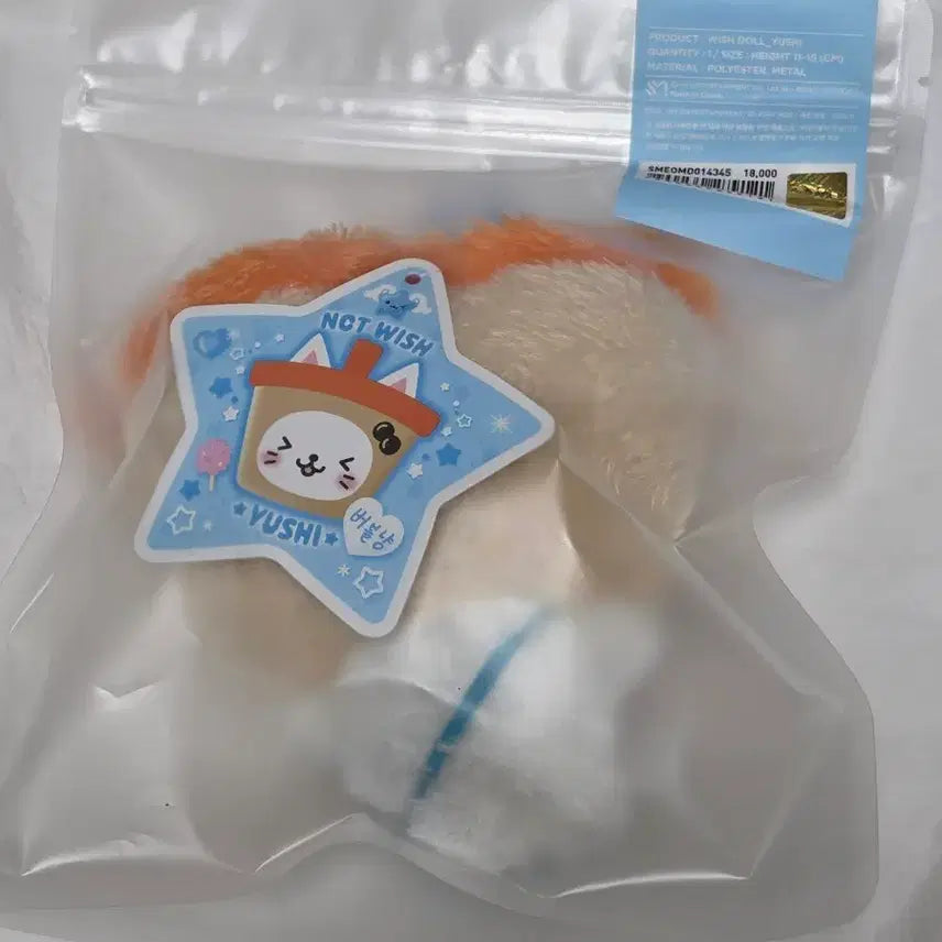 [SOLD OUT] 미개봉 엔시티위시 유우시 버블냥 위시돌,포켓위시돌 일괄