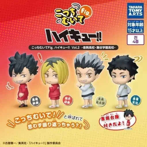 [BUNJANG] Haikyu!! Look Back Gacha Kenma Figure Set / 하이큐!! 돌아봐주세요 갸차 , 켄마 2개