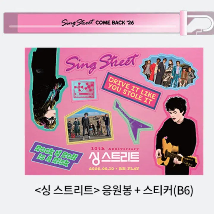 [BUNJANG] Sing Street Light Stick Sticker Set / 싱 스트리트. 응원봉 스티커 세트