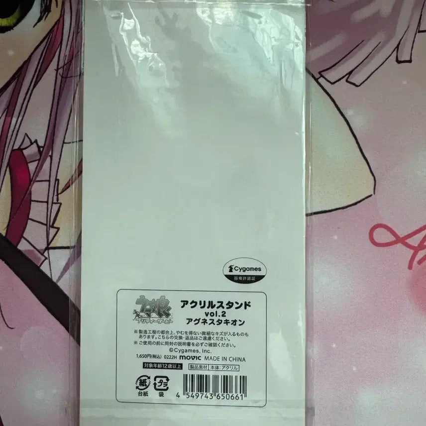 [BUNJANG] Umamusume Agnes Tachyon Acrylic Standee (Sealed) / [미개봉] 우마무스메 아그네스 타키온 아크릴