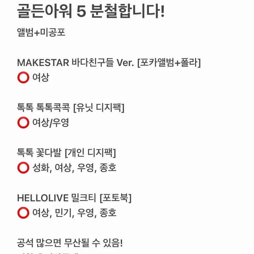 [BUNJANG] ATEEZ Photocard Split Set / 에이티즈 분철!