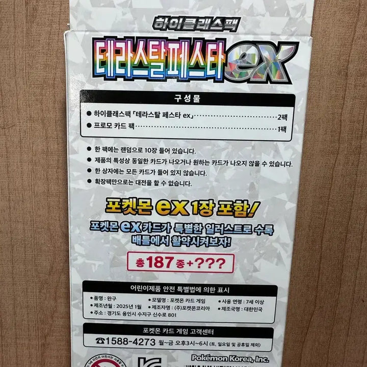 [BUNJANG] Terrastal Festa EX Pack + Promo Card Set / 테라스탈페스타ex