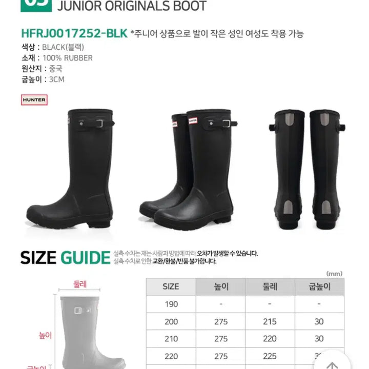 [SOLD OUT] [헌터] 주니어 여성 키즈 퍼스트 레인부츠 장화 블랙 220