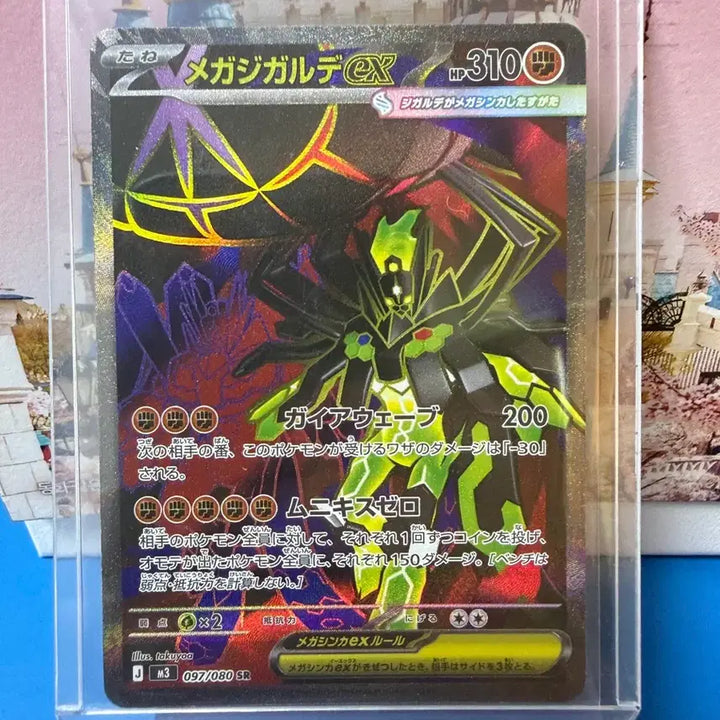 [BUNJANG] Pokemon Card Megazargard SR (Japanese) / 일판 포켓몬카드 메가지가르데 SR