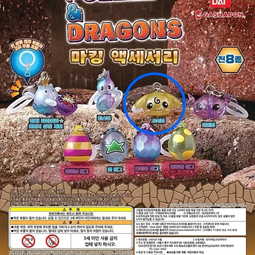 [BUNJANG] Bandai Puzzle &amp; Dragons Pazudora Majirushi Gacha Egg Bundle Set Shairin / 반다이 퍼즐앤드래곤 파즈도라 메지루시 가챠 에그 일괄 교환 샤이링