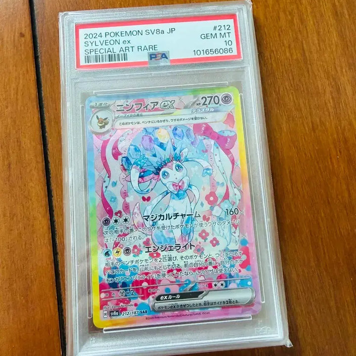 [BUNJANG] Nymphia SAR PSA 10 Japanese / 일판 님피아 sar psa10