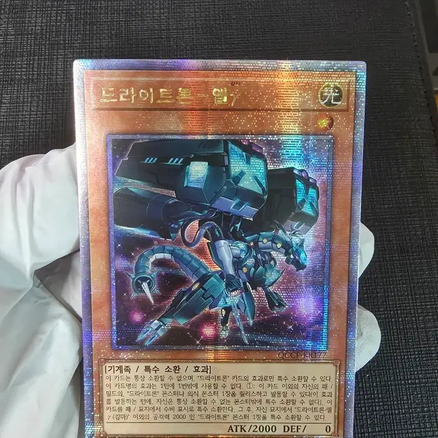 [BUNJANG] Drytron El Quashk QCC-KR117 / 드라이트론- 엘 쿼시크 qccp-kr117