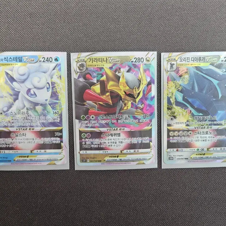 [BUNJANG] Pokemon VSTAR Cards (13 Cards) / 포켓몬 카드 VSTAR 카드 13장