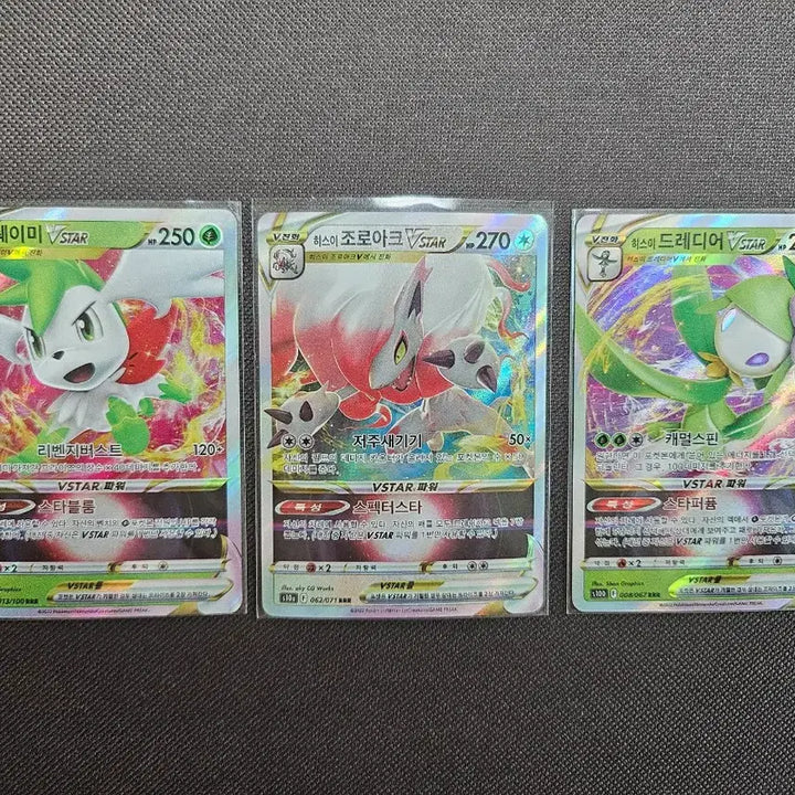 [BUNJANG] Pokemon VSTAR Cards (13 Cards) / 포켓몬 카드 VSTAR 카드 13장