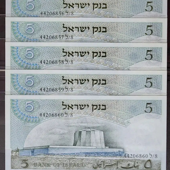 [BUNJANG] Israel 1968 5 Lirot (Bundle Set) / 이스라엘 1968년 5리롯 (10연번 일괄)