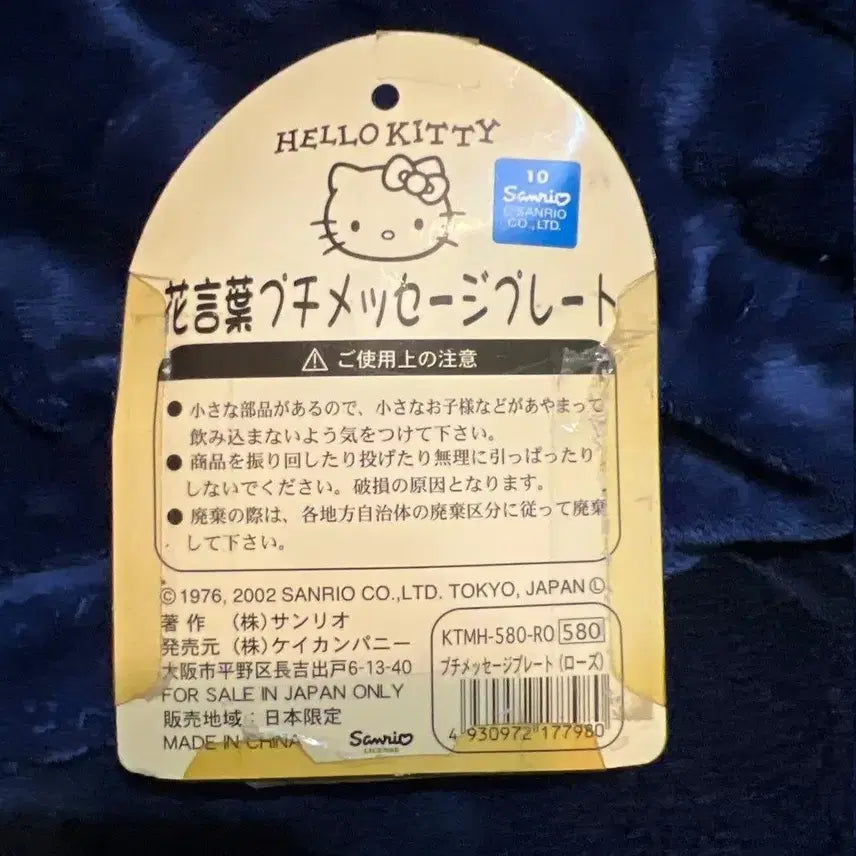 [BUNJANG] Sanrio Retro Classic Kitty Rose Kitty Plush / 산리오 레트로 고전 키티 로즈키티 장미키티 인형