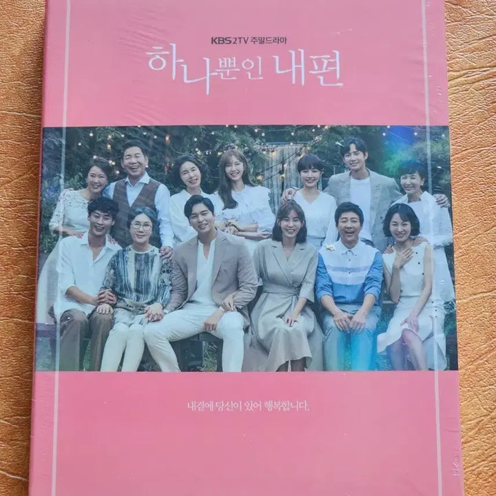 [BUNJANG] One and Only You (Hana Ppunin Naepyeon) K-Drama OST 3CD Sealed / KBS2 드라마 하나뿐인 내편 3cd(미개봉)