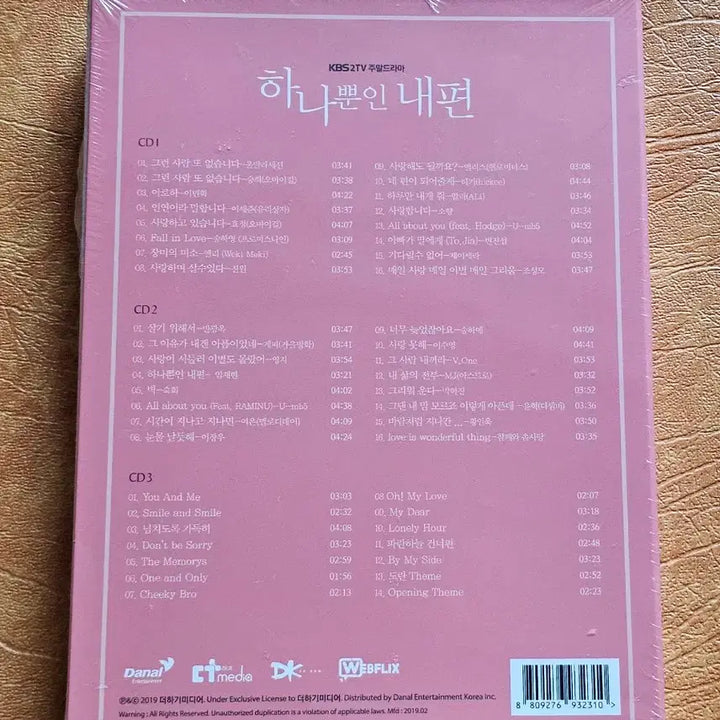 [BUNJANG] One and Only You (Hana Ppunin Naepyeon) K-Drama OST 3CD Sealed / KBS2 드라마 하나뿐인 내편 3cd(미개봉)