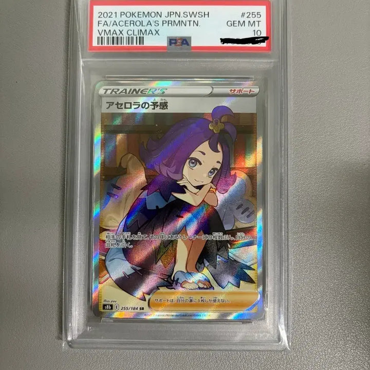 [BUNJANG] Pokemon Card Acerola&