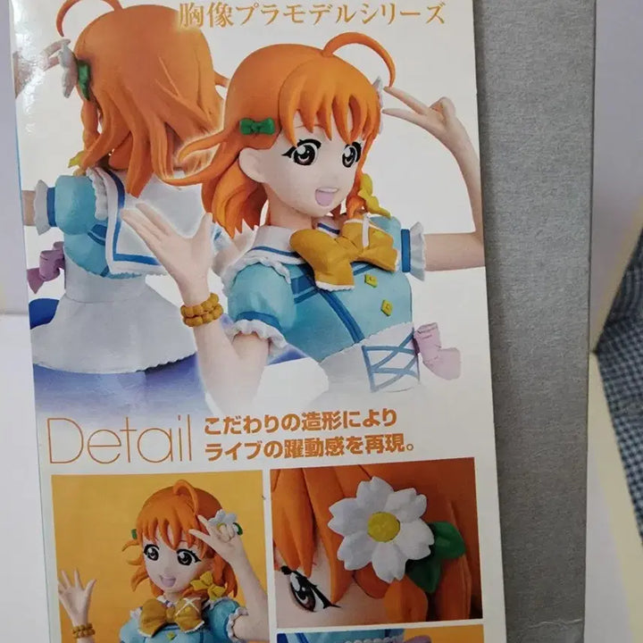 [BUNJANG] Love Live! Sunshine!! Figure-rise Bust Chika Takami / 러브라이브! 선샤인!! 피규어라이즈 버스트 타카미 치카