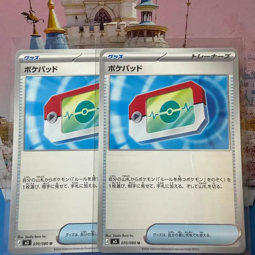 [BUNJANG] Pokemon Card Pocket Pad (2 Cards) Bundle Set / 일판 포켓몬카드 포켓패드 2장
