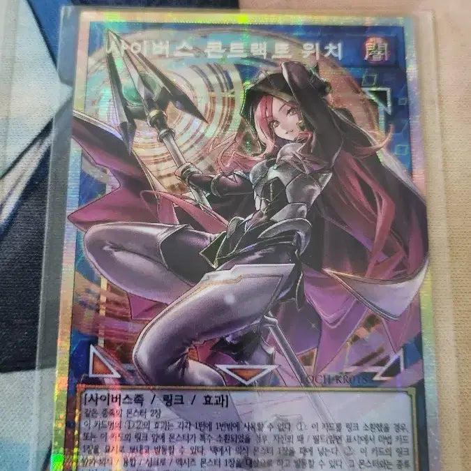 [BUNJANG] Cyberse Contract Overprism Over Prismatic Secret Rare / 사이버스 콘트랙트 위치 오버프싴 오버 프리즈마틱 시크릿레어