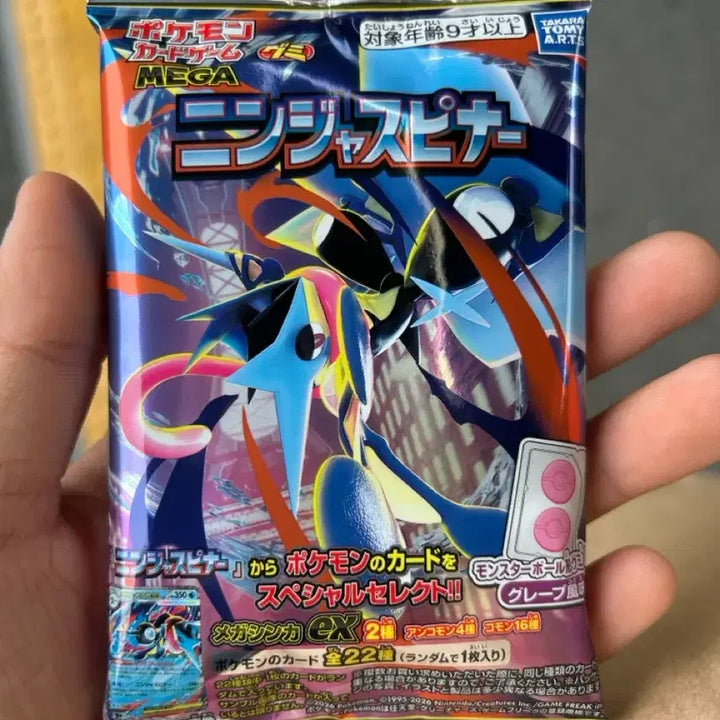 [BUNJANG] Ninja Spinner Jelly Pack - Pokemon Card / 닌자스피너 젤리팩