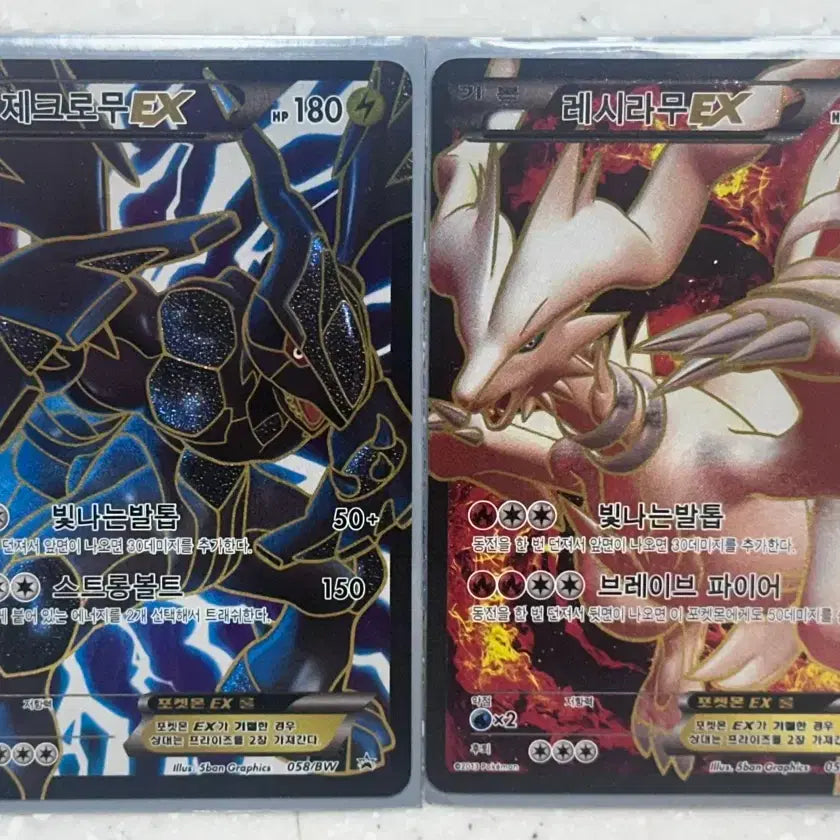 [BUNJANG] BW Promo Zekrom EX &amp; Reshiram EX Full Art Twin Set / BW 프로모 제크로무 EX &amp; 레시라무 EX 풀아트