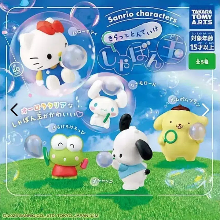 [BUNJANG] Sanrio Bubble Series Hello Kitty Figure / 산리오 비눗방울 시리즈 헬로키티 피규어