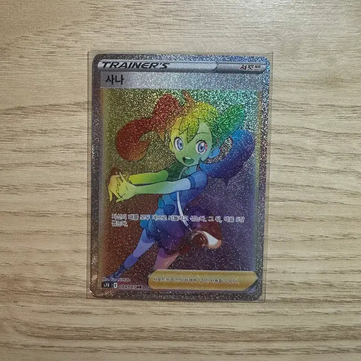 [BUNJANG] Pokemon Card Sana HR / 포켓몬카드 사나 HR