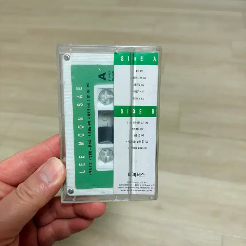 [BUNJANG] Lee Moon Sae 9th Album Cassette Tape (Used) / 이문세 9집 카세트 테이프 중고