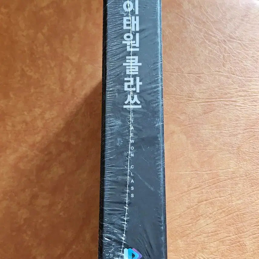 [BUNJANG] Itaewon Class OST (Sealed, Not For Sale) / 이태원클라쓰 OST (미개봉  비매)