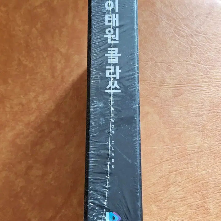 [BUNJANG] Itaewon Class OST (Sealed, Not For Sale) / 이태원클라쓰 OST (미개봉  비매)