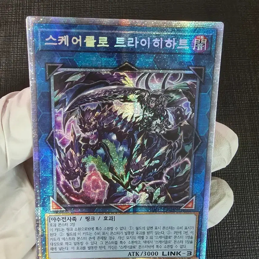 [BUNJANG] Yu-Gi-Oh! Trading Card / 스케어클로 트라이히하트 프시크 difo-kr049