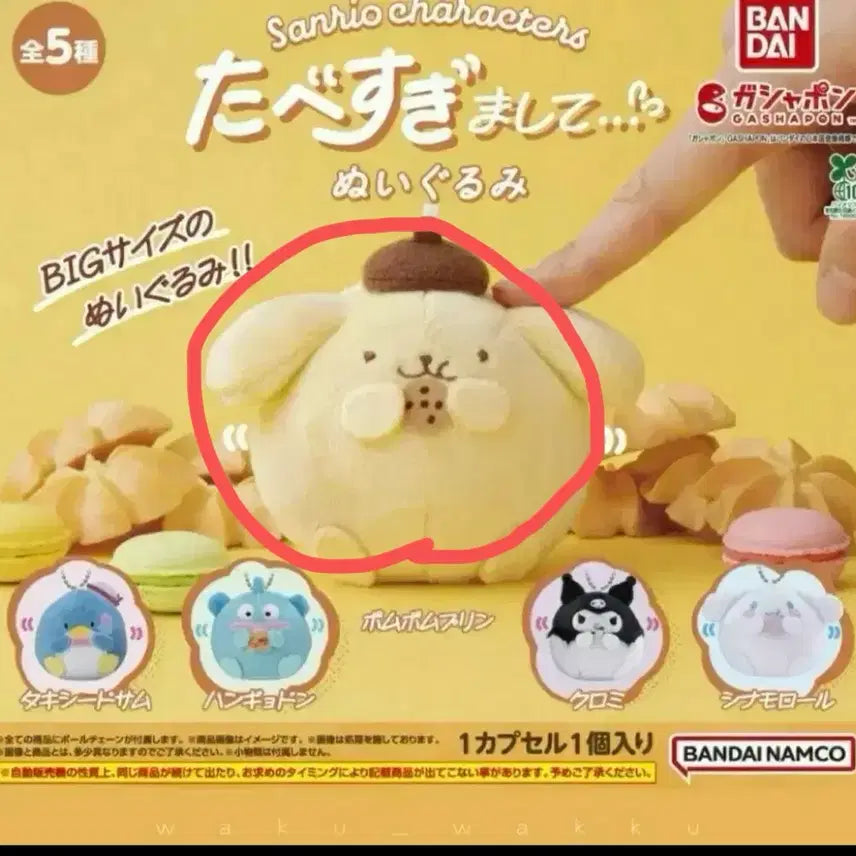 [BUNJANG] Sanrio Gachapon Machine Toy / 산리오 너무 많이 먹어서 인형 가챠