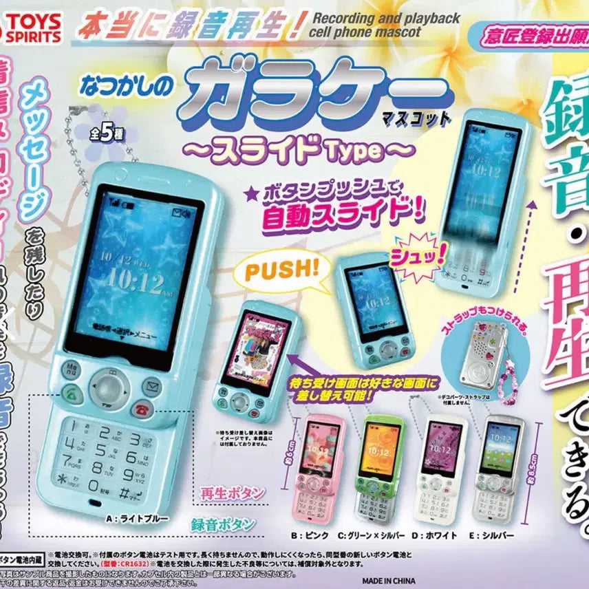 [BUNJANG] Slide Phone Gacha Collection / 슬라이드폰 가챠 분할 판매